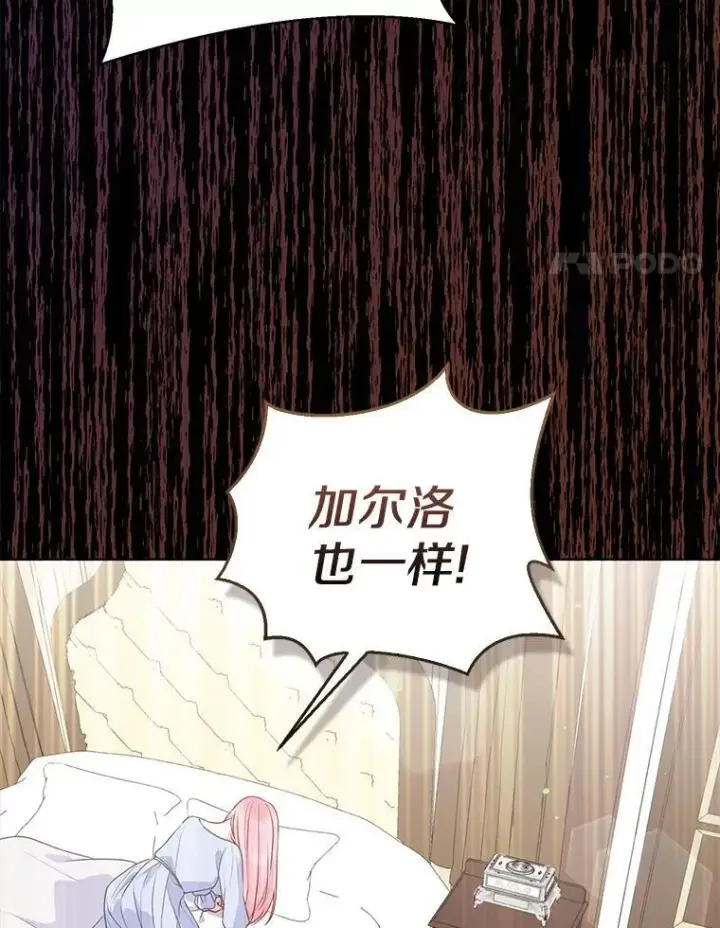 《所以我和废皇太子结婚了》32.修道院舞会图4