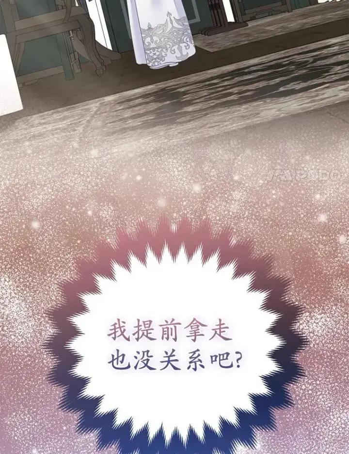 《所以我和废皇太子结婚了》32.修道院舞会图40