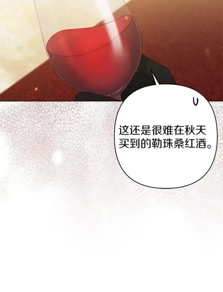 《所以我和废皇太子结婚了》32.修道院舞会图51