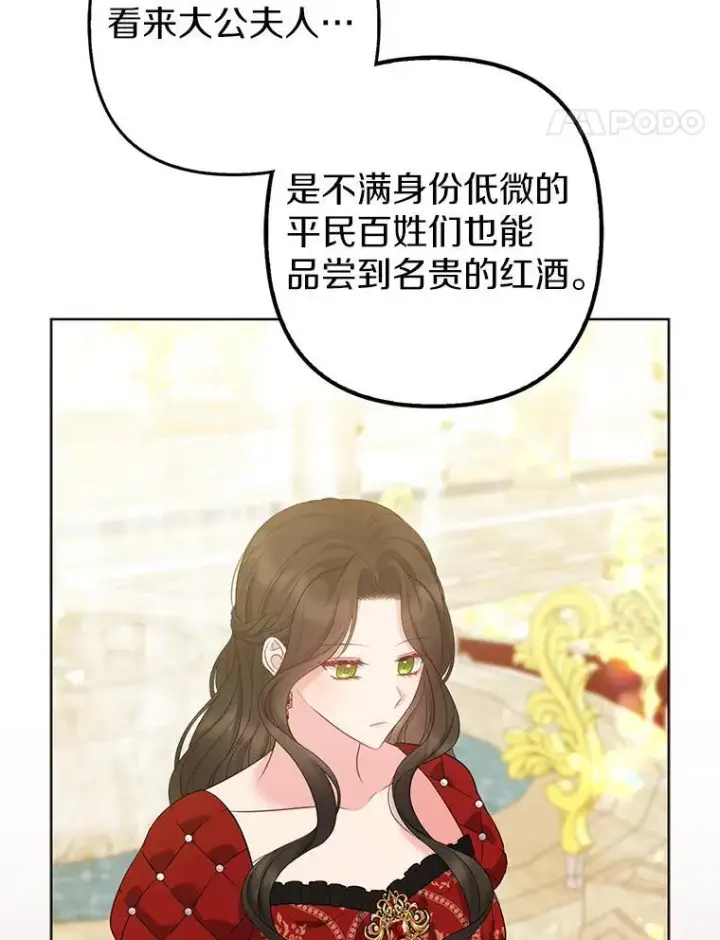 《所以我和废皇太子结婚了》32.修道院舞会图54