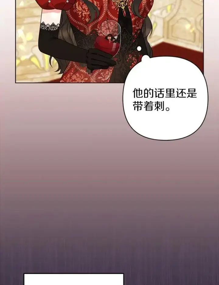 《所以我和废皇太子结婚了》32.修道院舞会图55