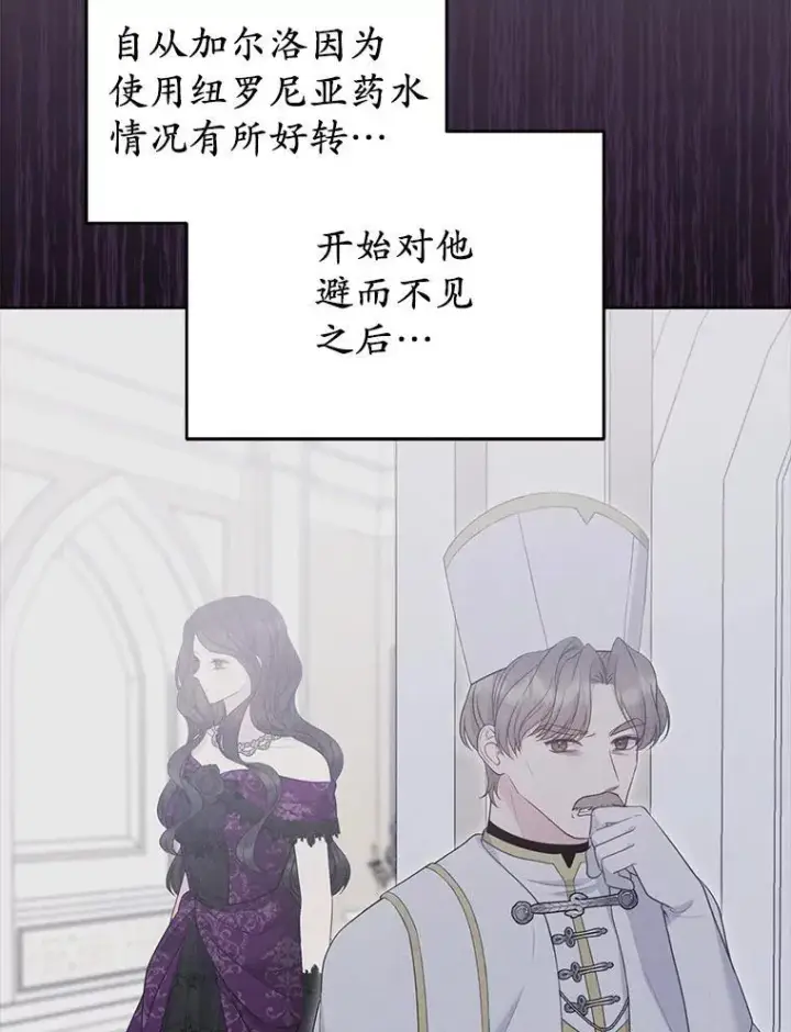 《所以我和废皇太子结婚了》32.修道院舞会图56