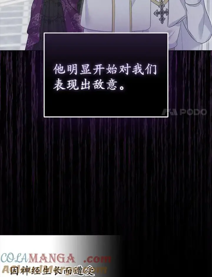 《所以我和废皇太子结婚了》32.修道院舞会图57
