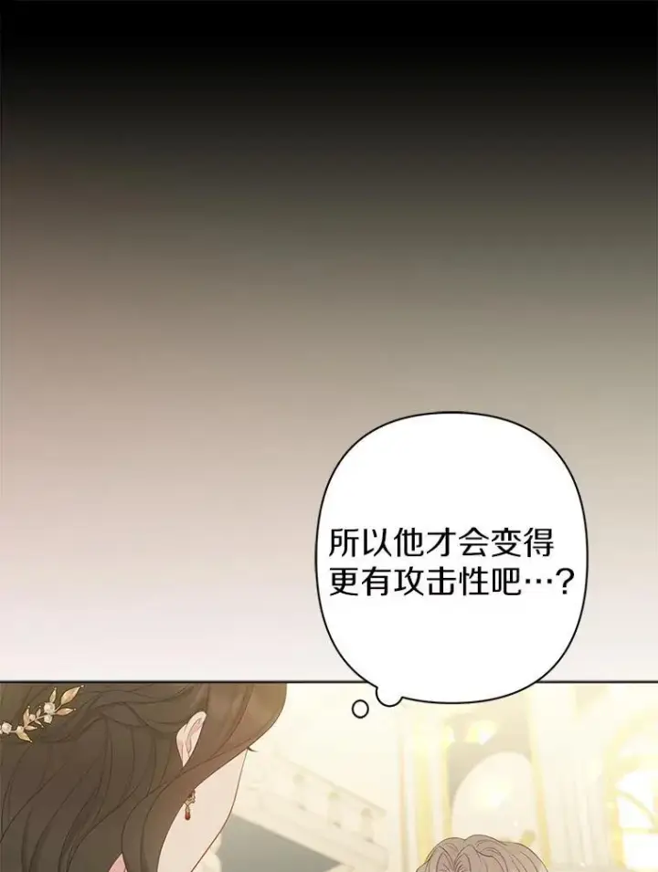 《所以我和废皇太子结婚了》32.修道院舞会图59