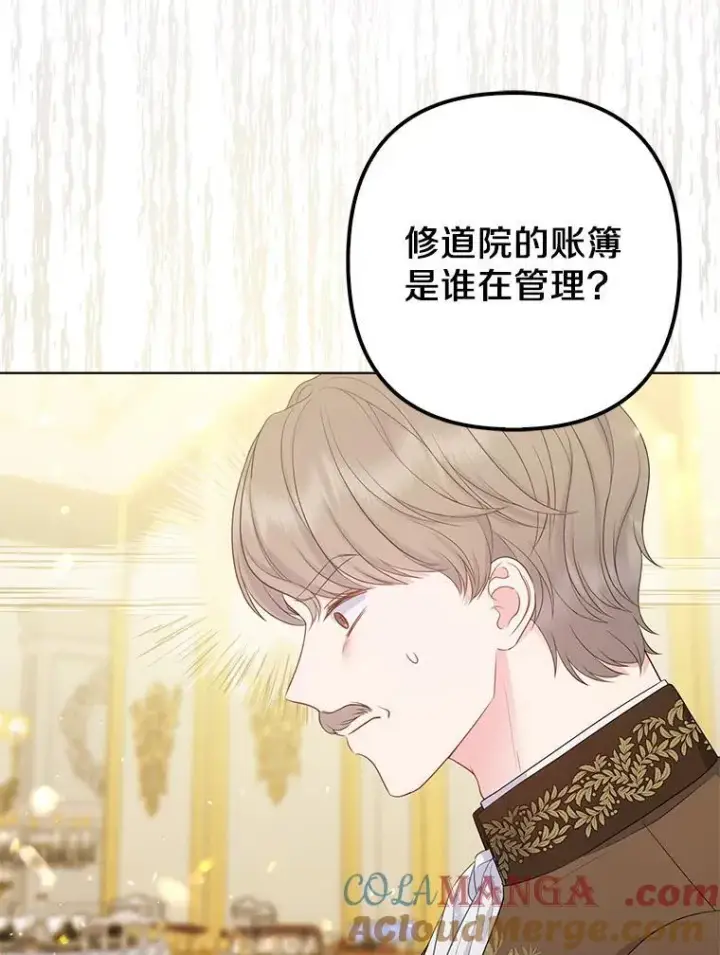 《所以我和废皇太子结婚了》32.修道院舞会图61