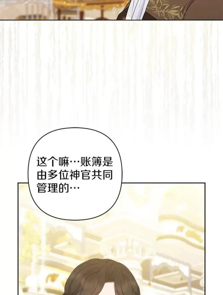 《所以我和废皇太子结婚了》32.修道院舞会图62