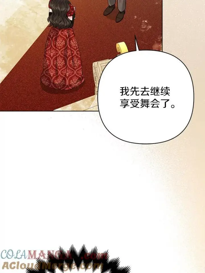《所以我和废皇太子结婚了》32.修道院舞会图65