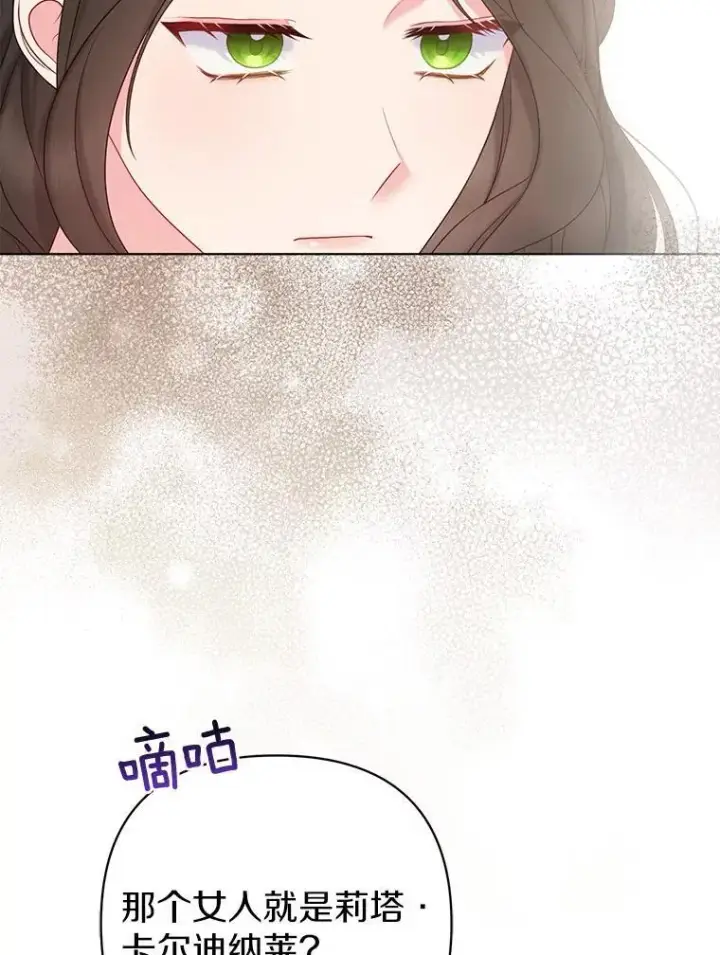 《所以我和废皇太子结婚了》32.修道院舞会图68