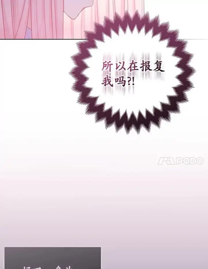 《所以我和废皇太子结婚了》32.修道院舞会图7