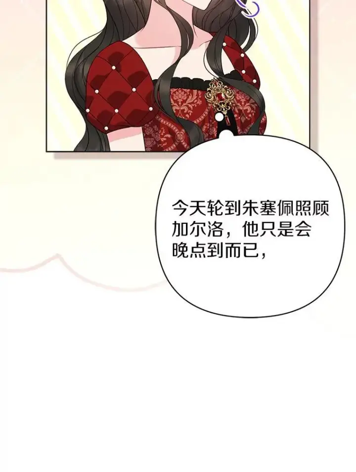 《所以我和废皇太子结婚了》32.修道院舞会图71