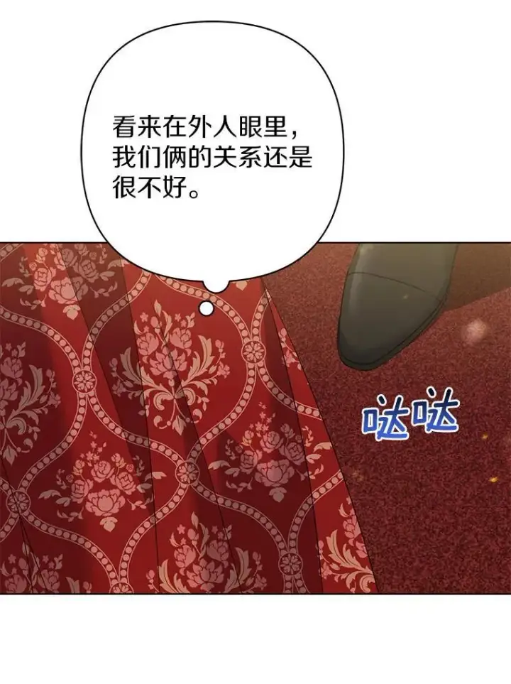 《所以我和废皇太子结婚了》32.修道院舞会图72