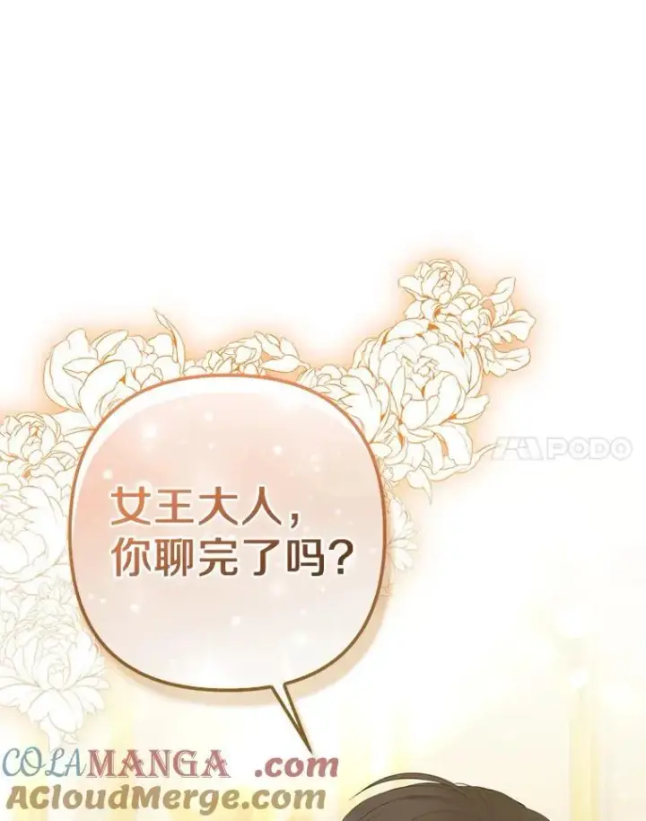 《所以我和废皇太子结婚了》32.修道院舞会图73