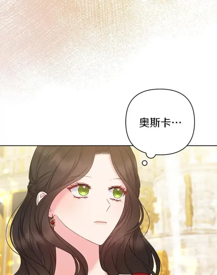 《所以我和废皇太子结婚了》32.修道院舞会图78