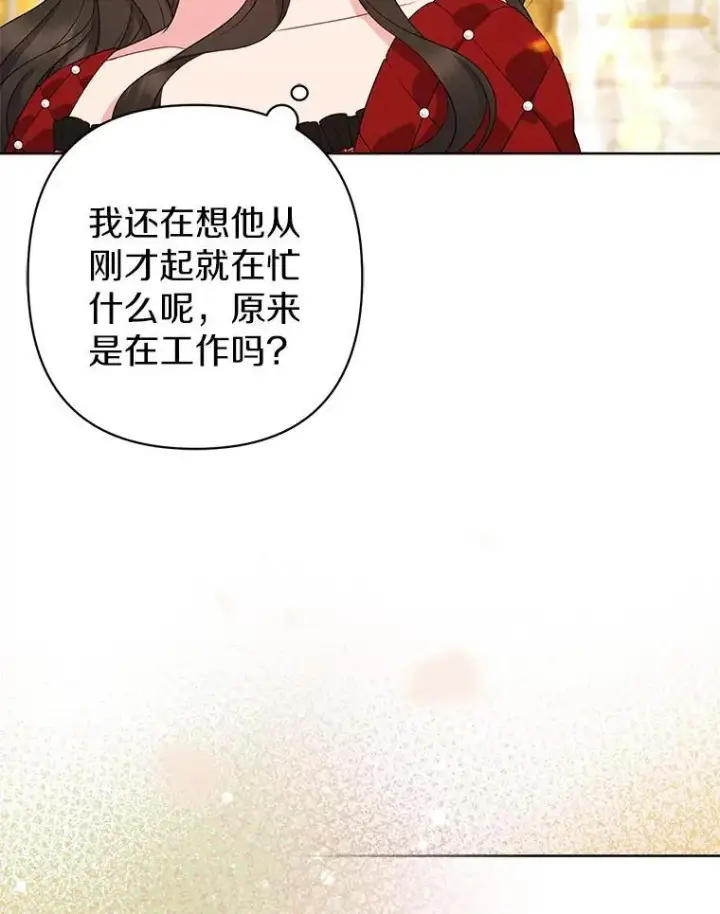 《所以我和废皇太子结婚了》32.修道院舞会图79