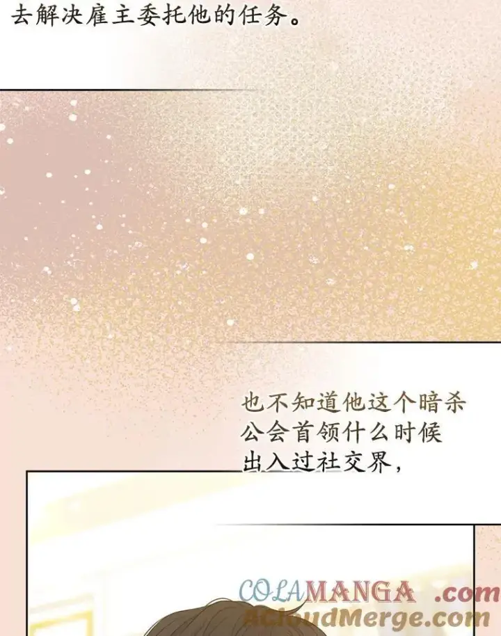 《所以我和废皇太子结婚了》32.修道院舞会图81