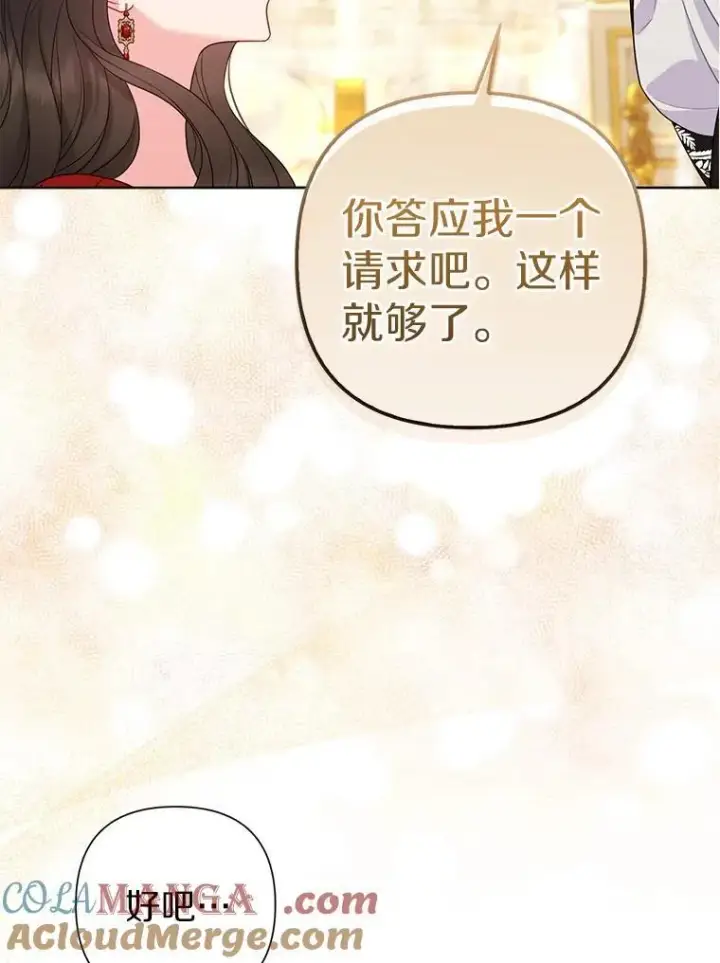 《所以我和废皇太子结婚了》32.修道院舞会图89