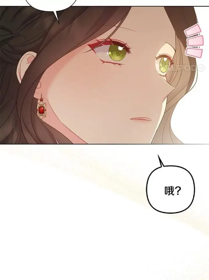 《所以我和废皇太子结婚了》32.修道院舞会图90