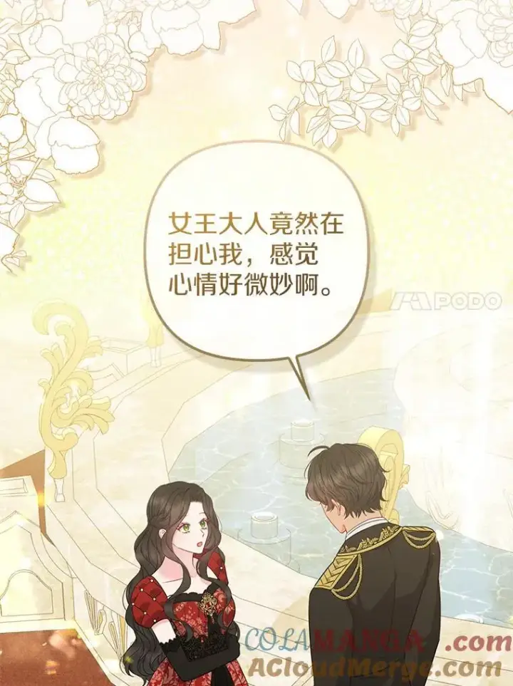 《所以我和废皇太子结婚了》32.修道院舞会图93