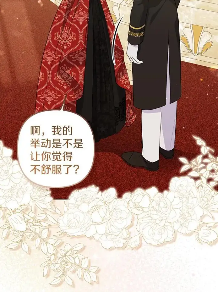 《所以我和废皇太子结婚了》32.修道院舞会图94