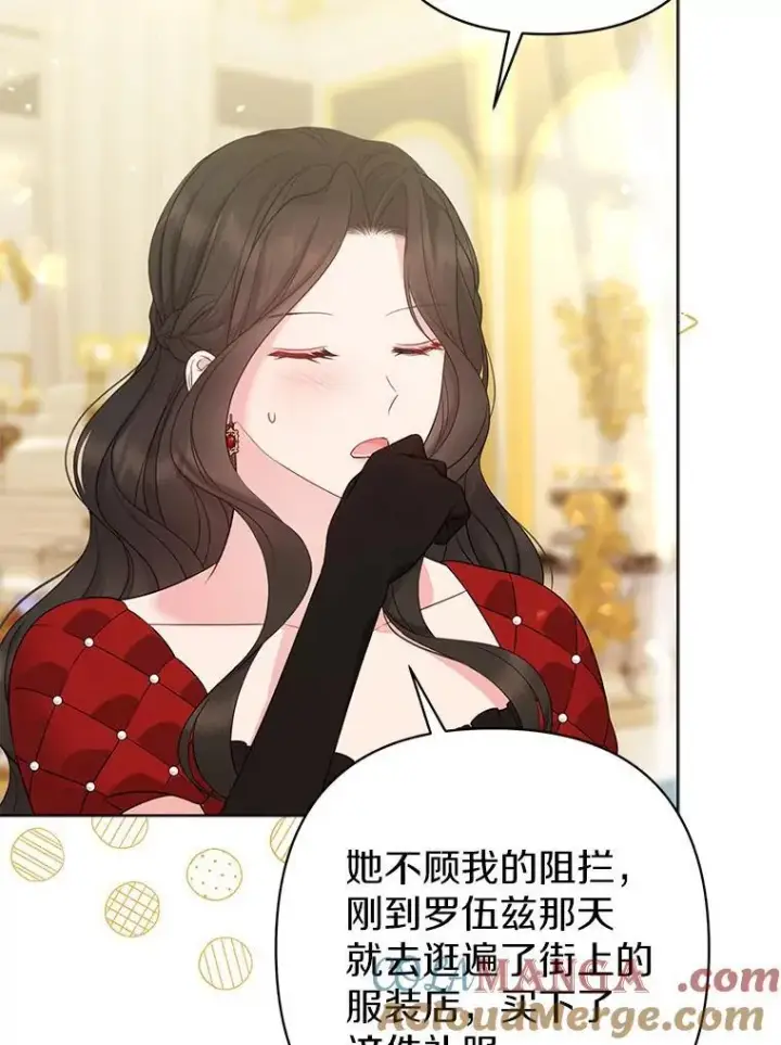 《所以我和废皇太子结婚了》32.修道院舞会图97