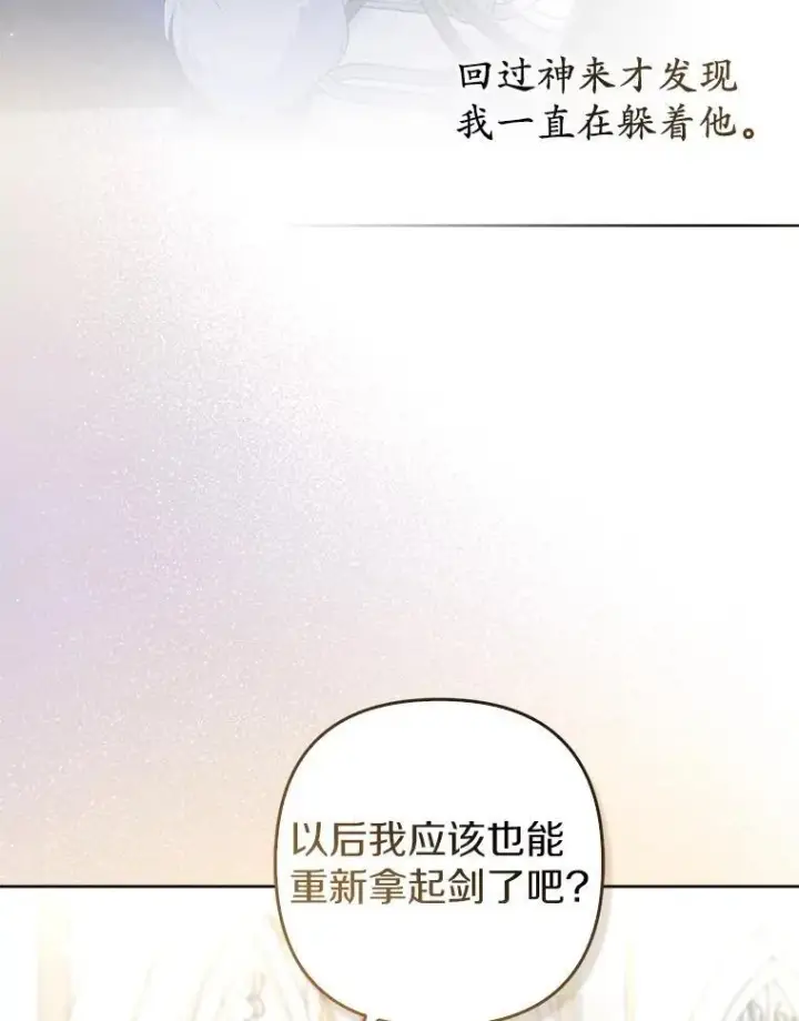 《所以我和废皇太子结婚了》33.不欢而散图100