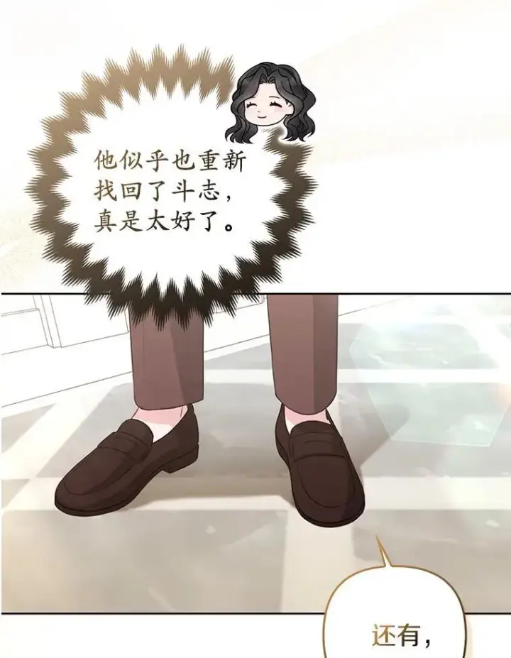 《所以我和废皇太子结婚了》33.不欢而散图108