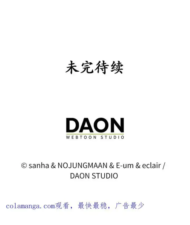 《所以我和废皇太子结婚了》33.不欢而散图115