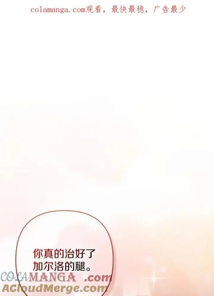 《所以我和废皇太子结婚了》33.不欢而散图116
