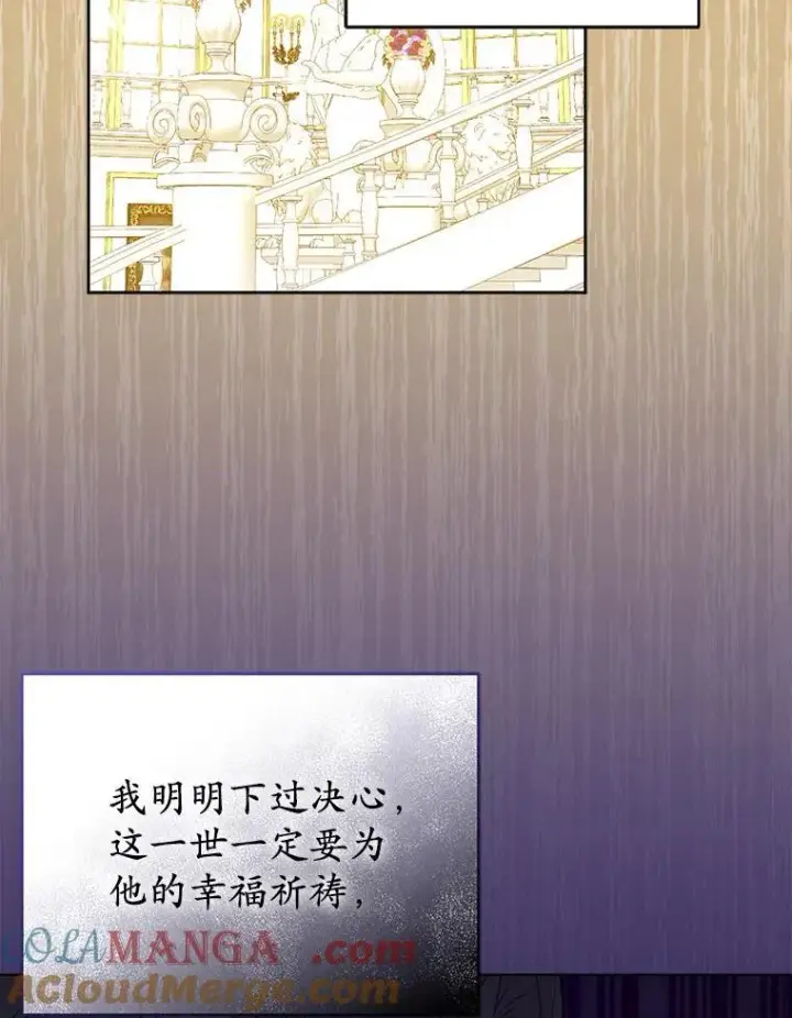 《所以我和废皇太子结婚了》33.不欢而散图13