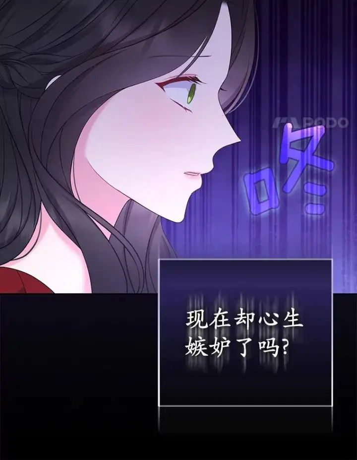 《所以我和废皇太子结婚了》33.不欢而散图14