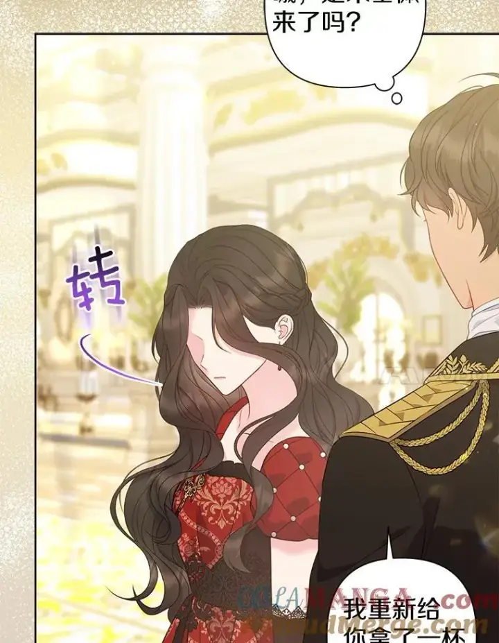 《所以我和废皇太子结婚了》33.不欢而散图17