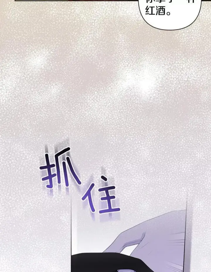 《所以我和废皇太子结婚了》33.不欢而散图18