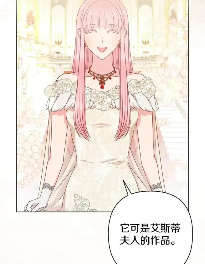 《所以我和废皇太子结婚了》33.不欢而散图2