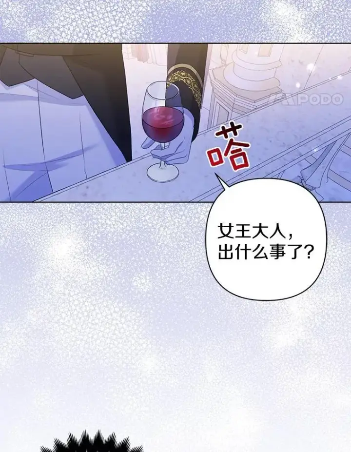 《所以我和废皇太子结婚了》33.不欢而散图24