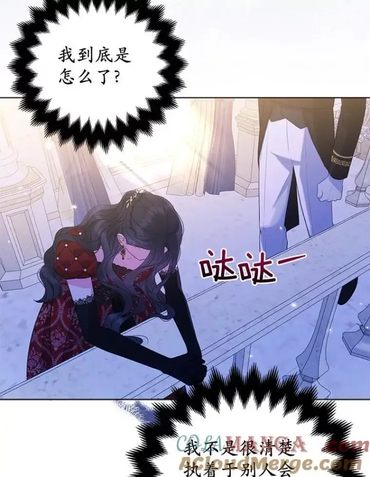 《所以我和废皇太子结婚了》33.不欢而散图25