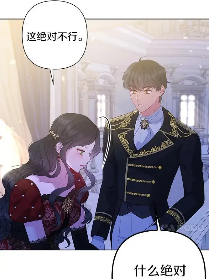 《所以我和废皇太子结婚了》33.不欢而散图30