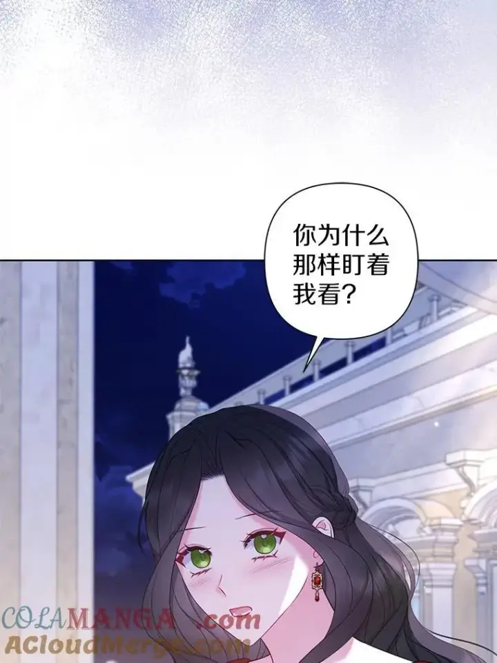 《所以我和废皇太子结婚了》33.不欢而散图33