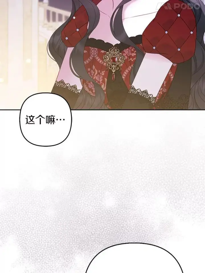 《所以我和废皇太子结婚了》33.不欢而散图34