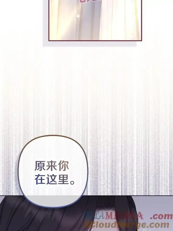 《所以我和废皇太子结婚了》33.不欢而散图41