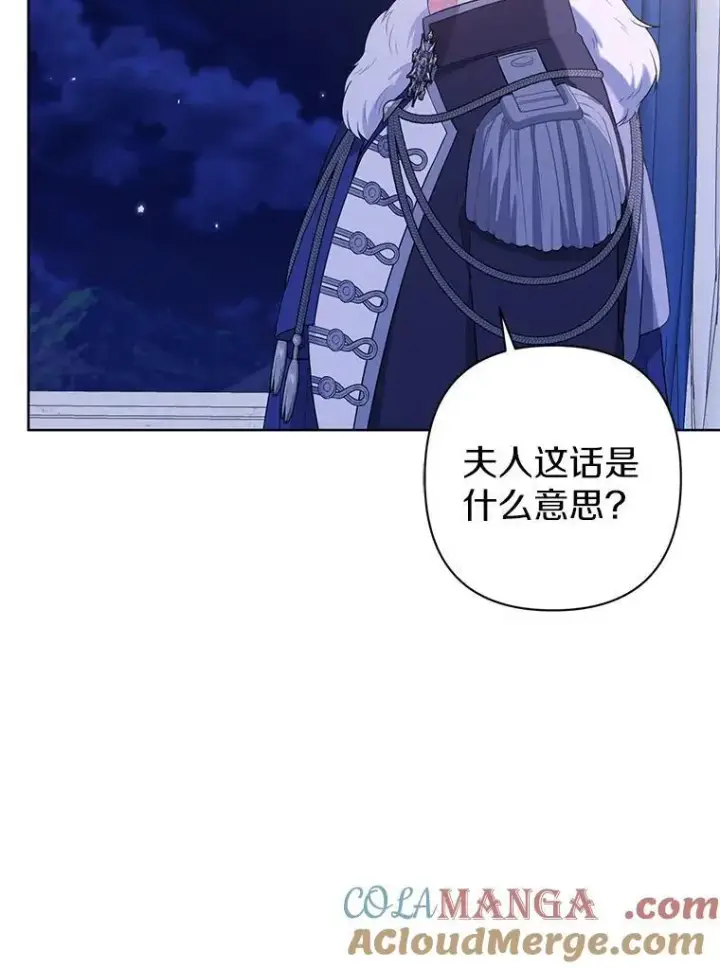 《所以我和废皇太子结婚了》33.不欢而散图49