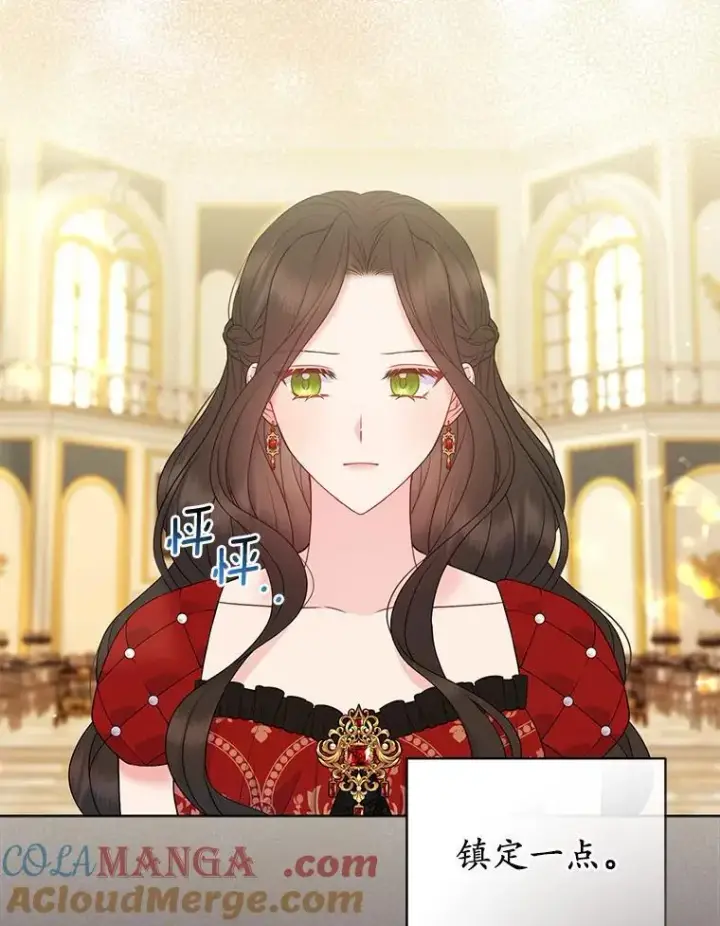 《所以我和废皇太子结婚了》33.不欢而散图5