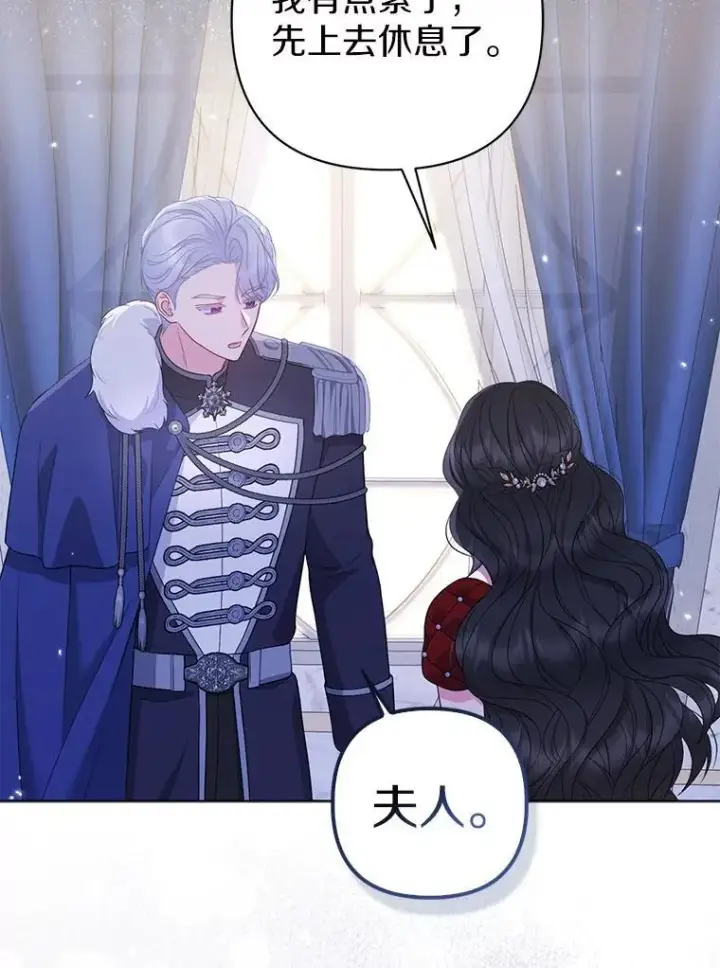 《所以我和废皇太子结婚了》33.不欢而散图55