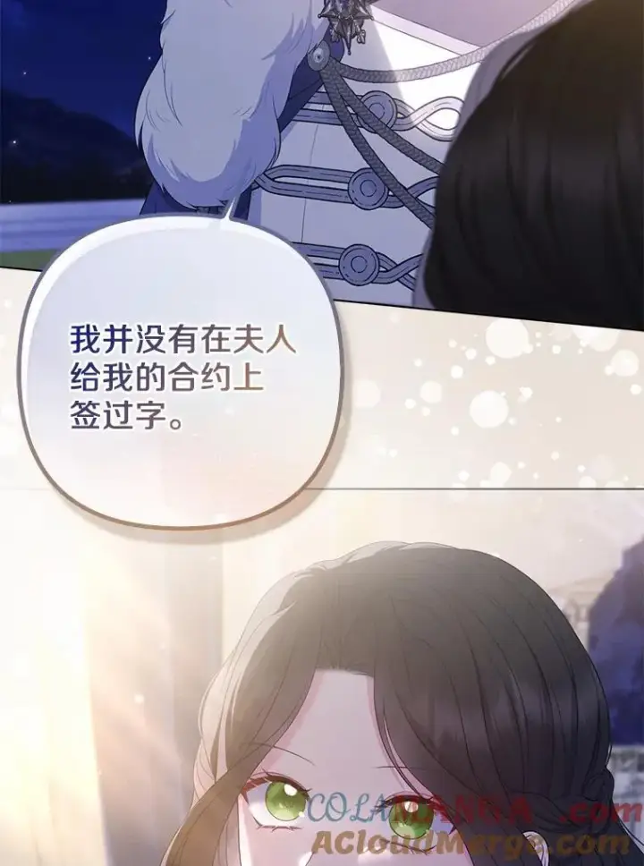 《所以我和废皇太子结婚了》33.不欢而散图57