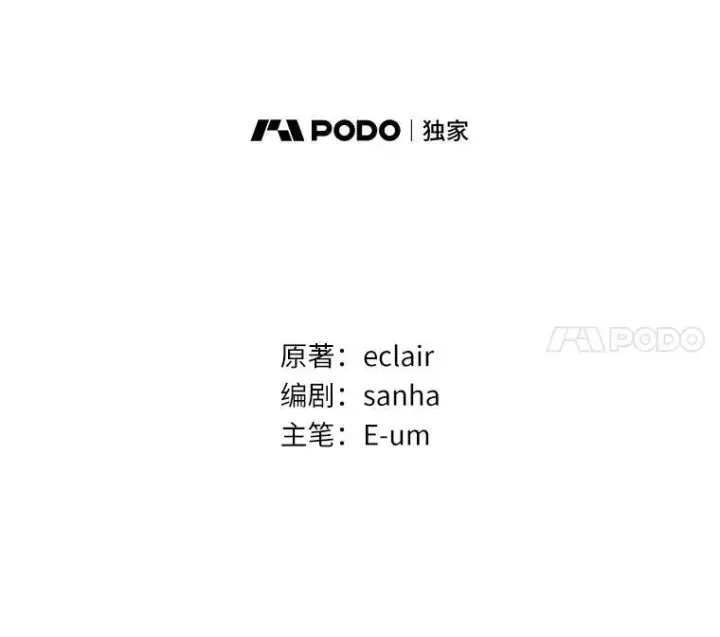 《所以我和废皇太子结婚了》33.不欢而散图63