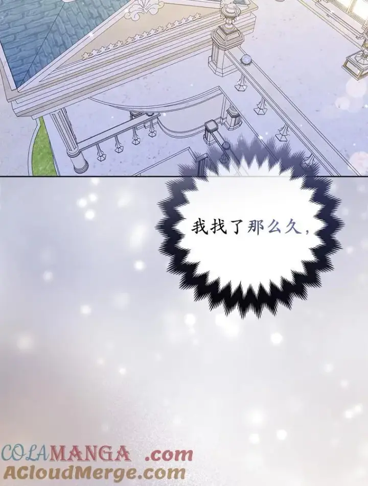 《所以我和废皇太子结婚了》33.不欢而散图65
