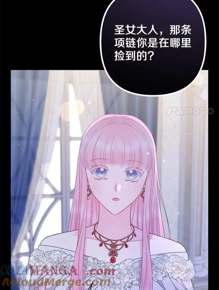 《所以我和废皇太子结婚了》33.不欢而散图73