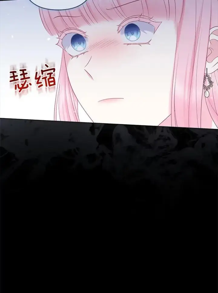 《所以我和废皇太子结婚了》33.不欢而散图80