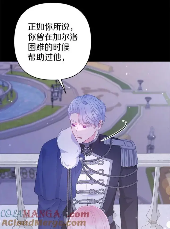 《所以我和废皇太子结婚了》33.不欢而散图81