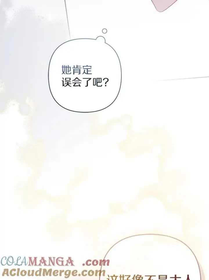 《所以我和废皇太子结婚了》33.不欢而散图85