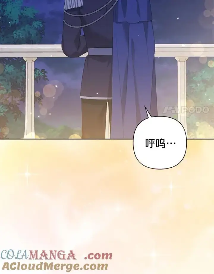 《所以我和废皇太子结婚了》33.不欢而散图89